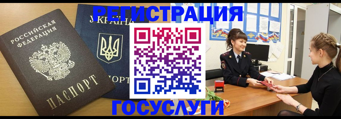 прописка законно в Выксе