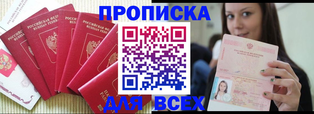 прописка иностранных граждан в Выксе