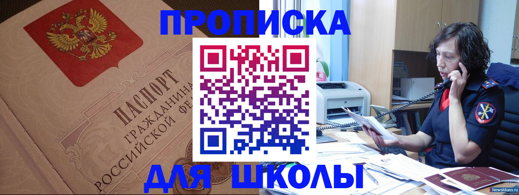 прописка ребенка в Выксе